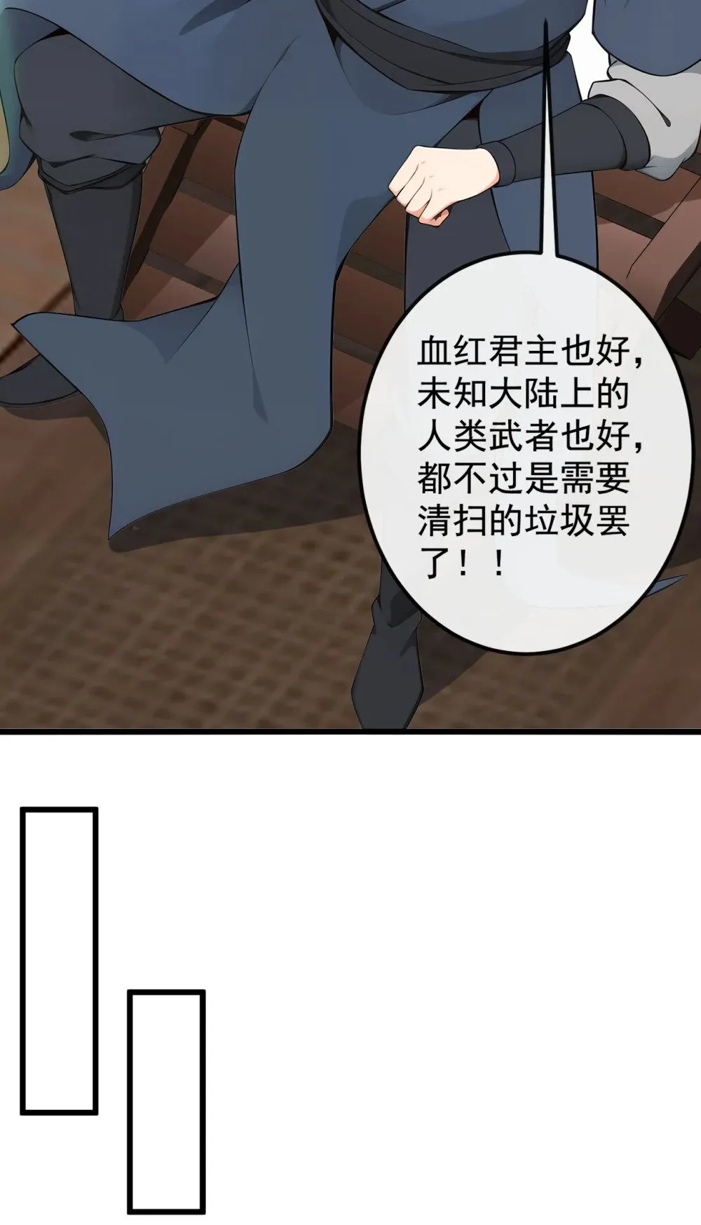 205 你是我的心魔？！17