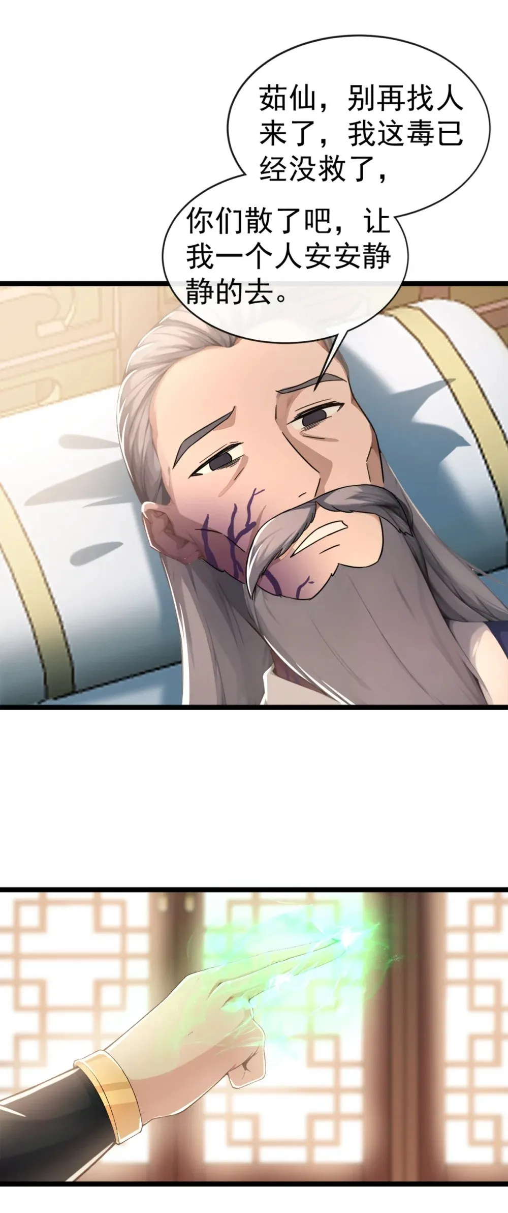 197 荒古王朝打来了！23