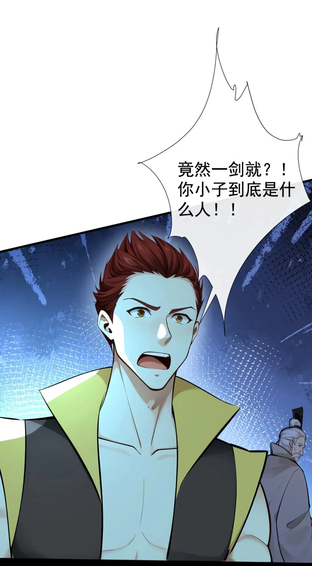 208 妖族奴隶？！1