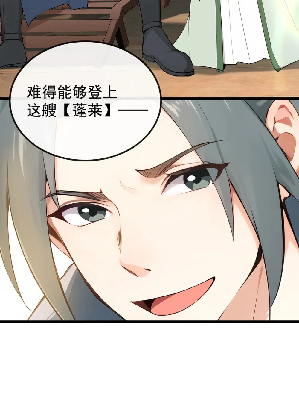 205 你是我的心魔？！14