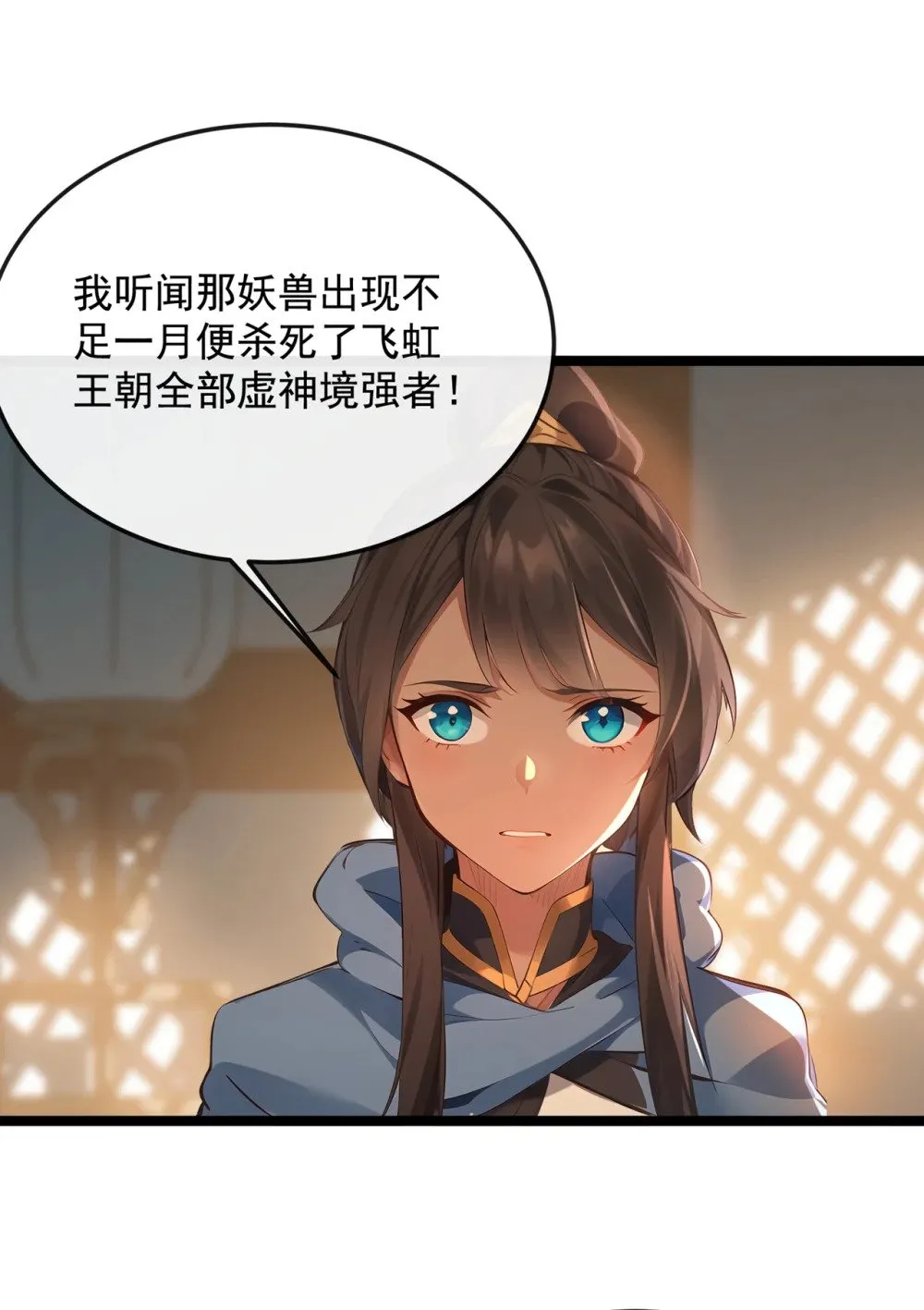 203 未来他会后悔的18