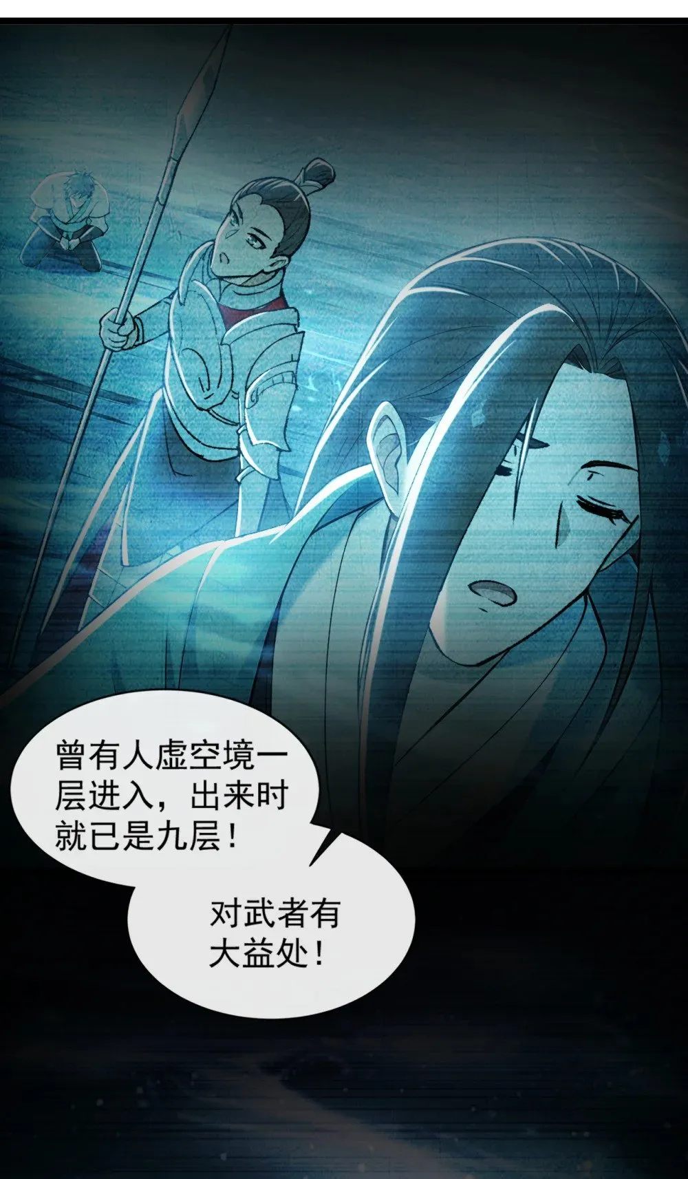 186 干掉天啸宫主！9