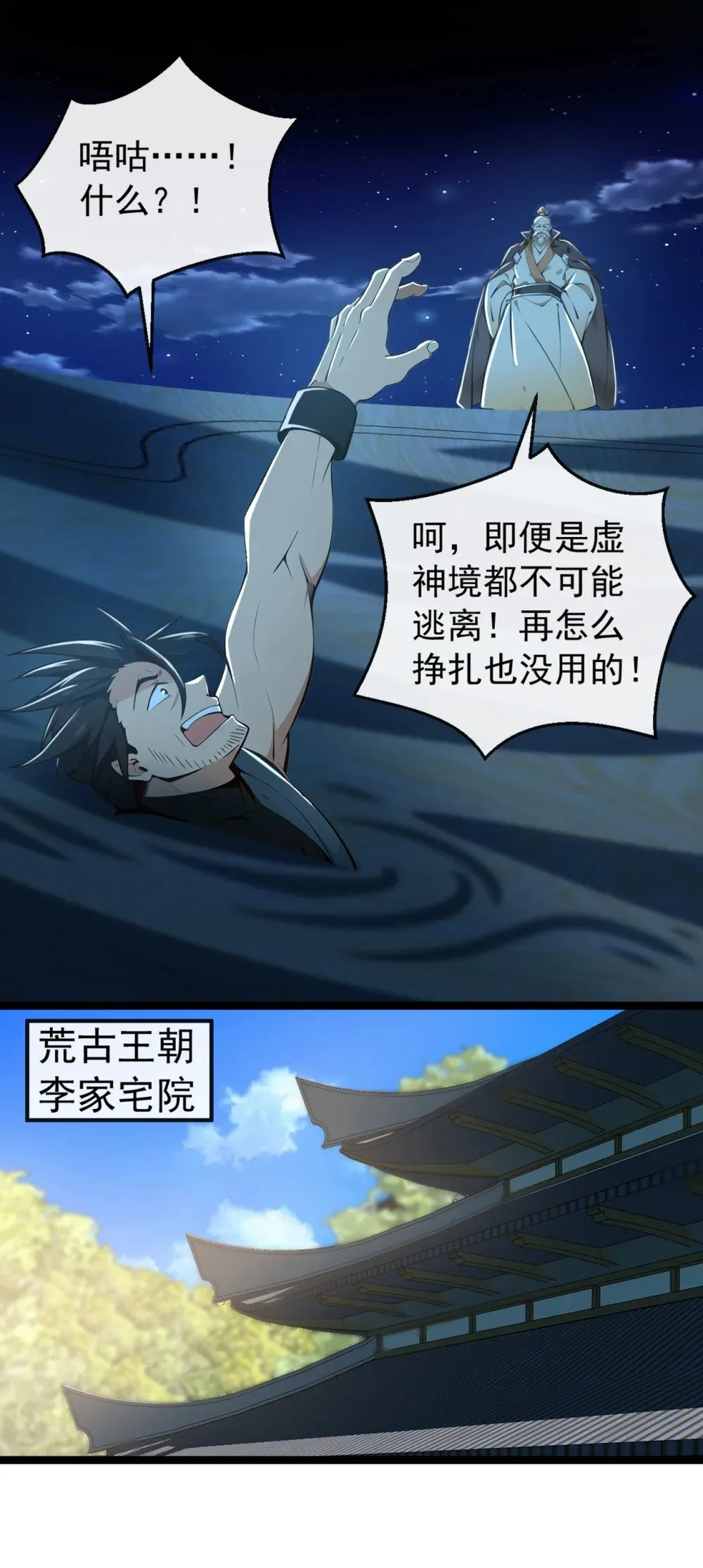 199 老东西该进棺材了24