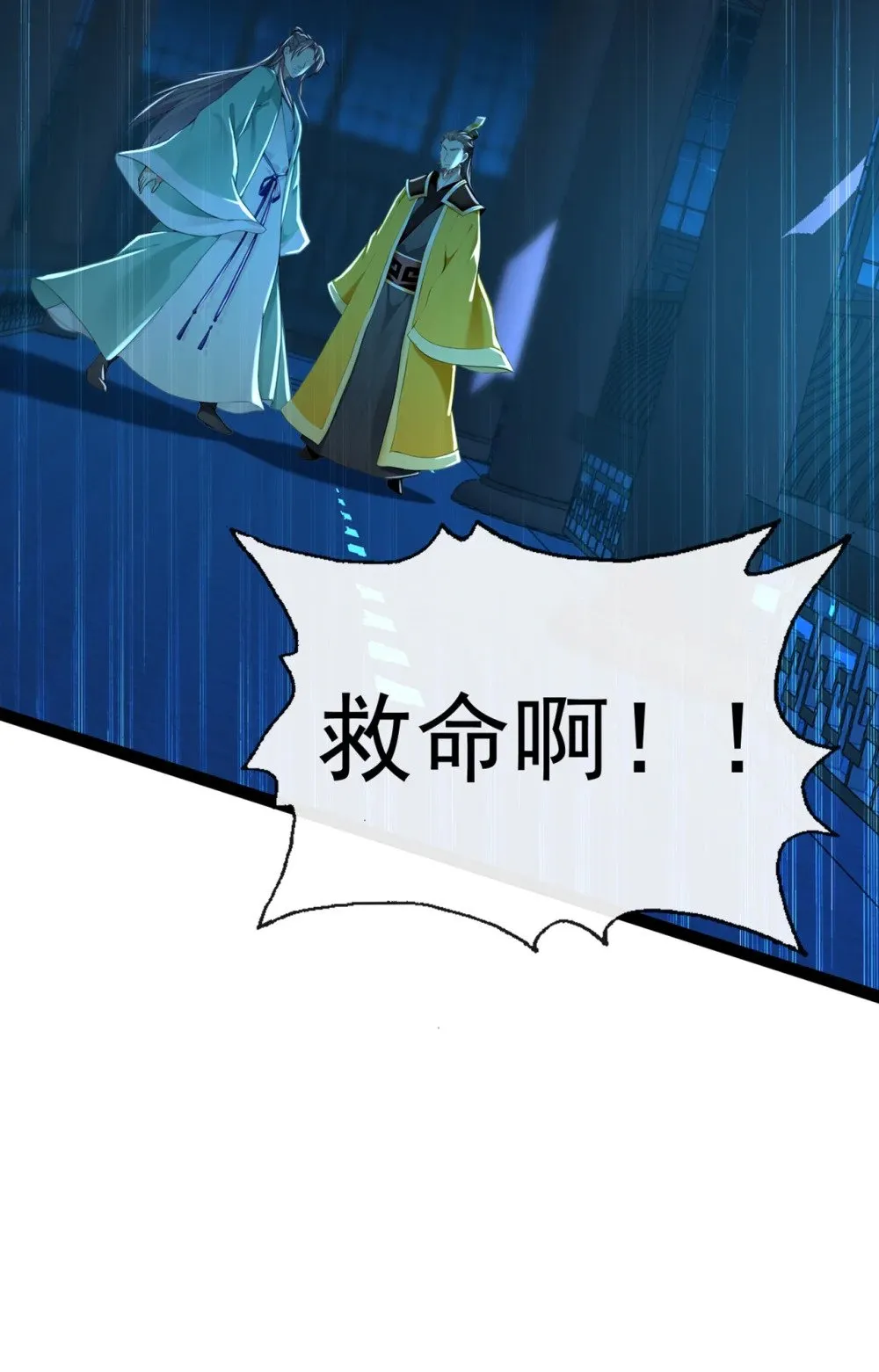 201 你这准头不行啊9