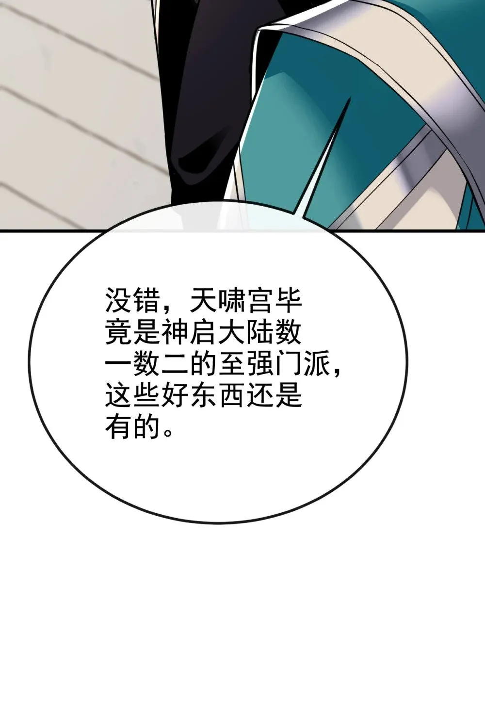 173 付出代价吧！46