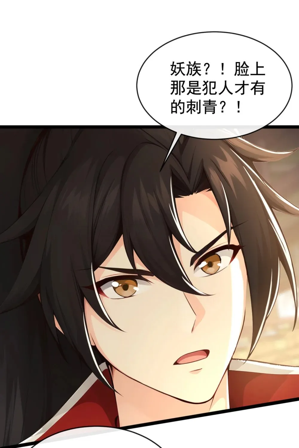 208 妖族奴隶？！25