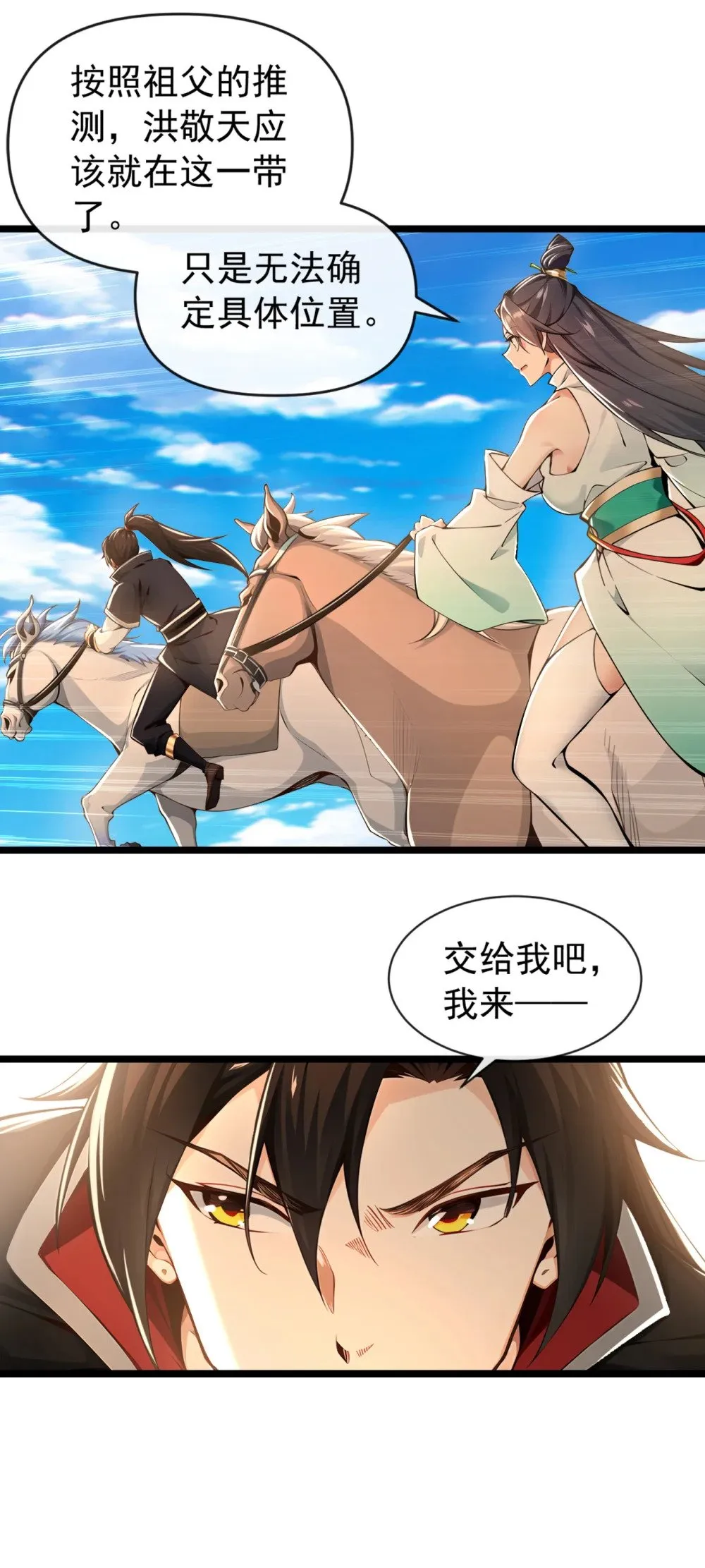 198 眼睛不好使？！9