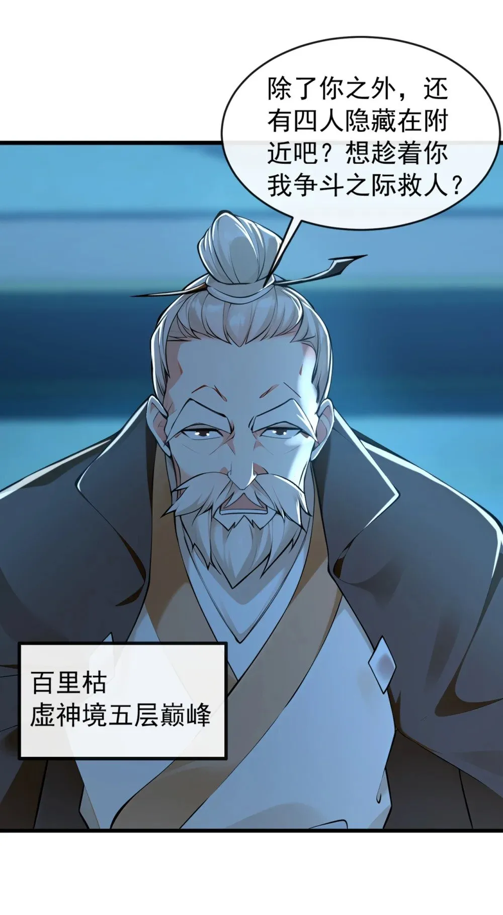 200 你早就该入土了！1