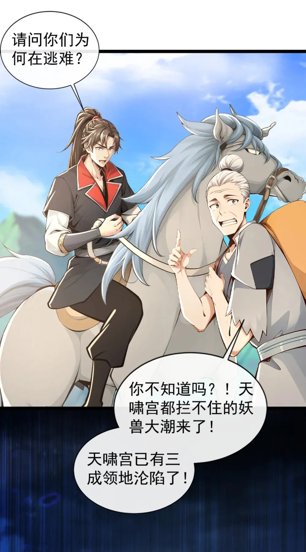 193 你们为何逃难？6