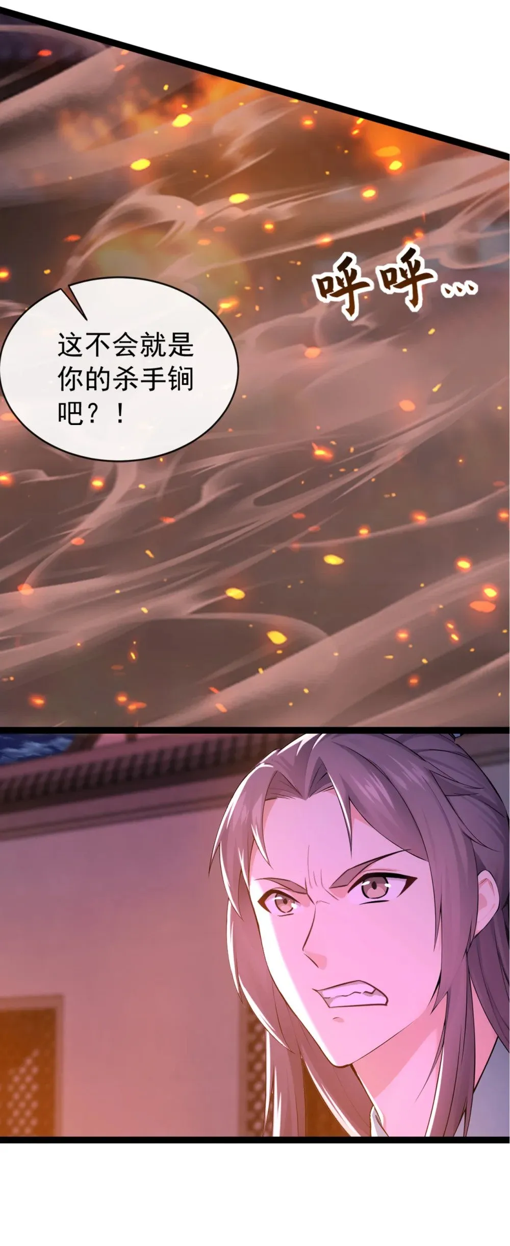 202 这就是你的杀手锏？10
