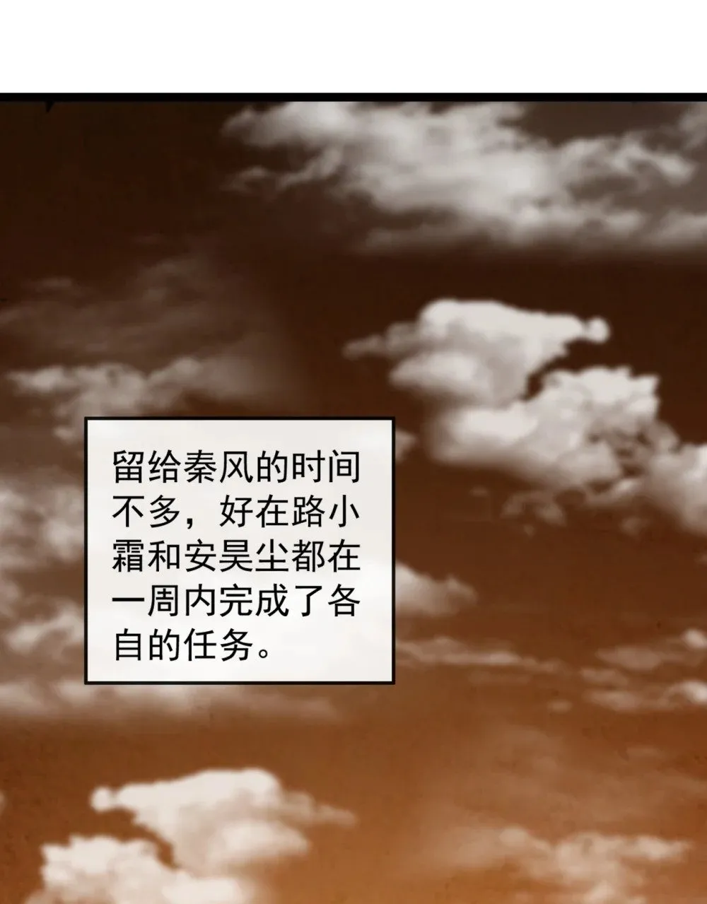 200 你早就该入土了！30