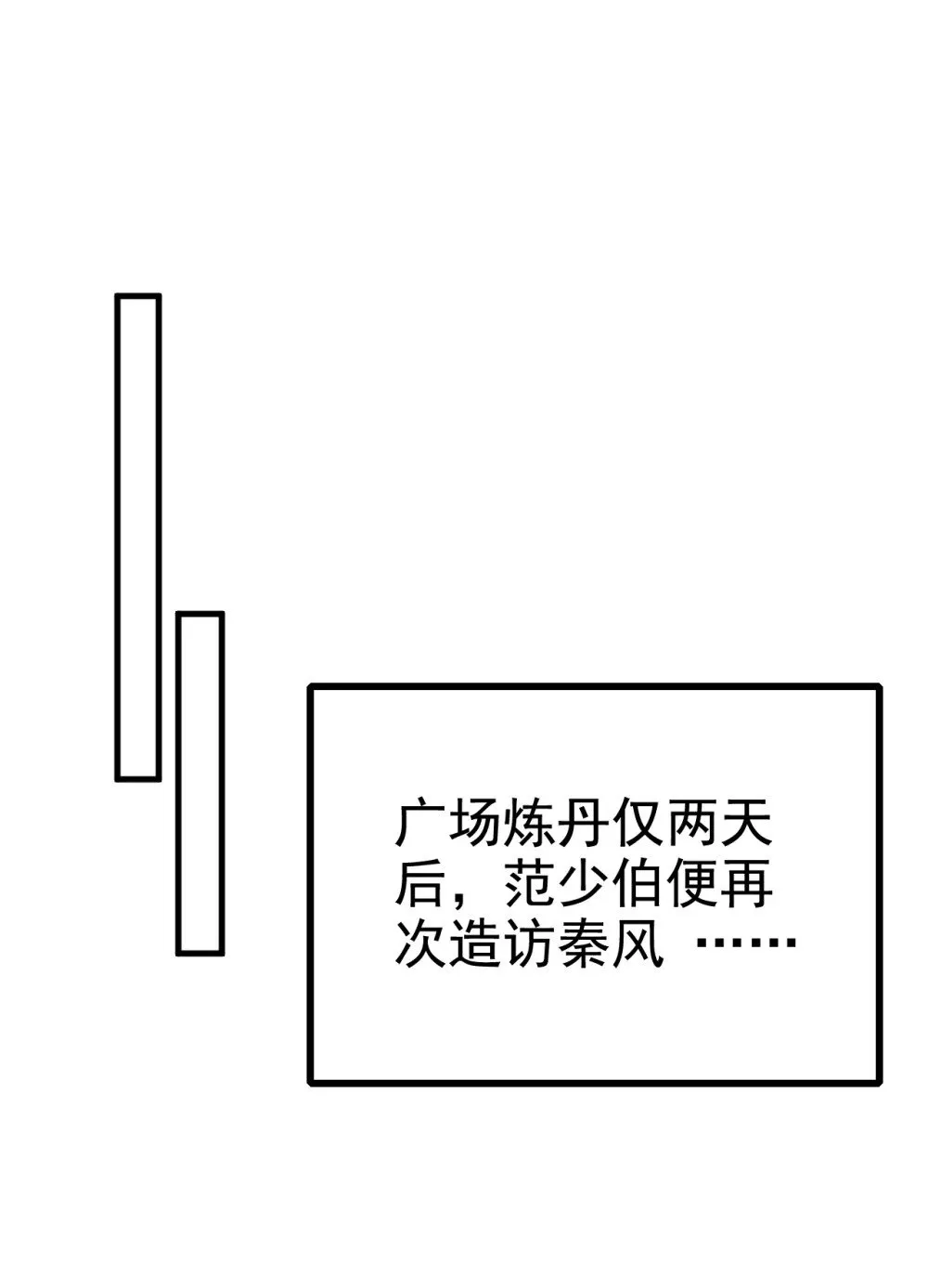 175 战乱的罪魁祸首？44