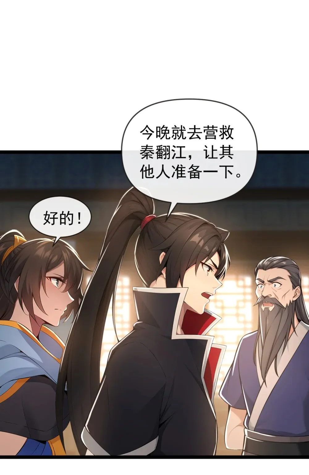 199 老东西该进棺材了29