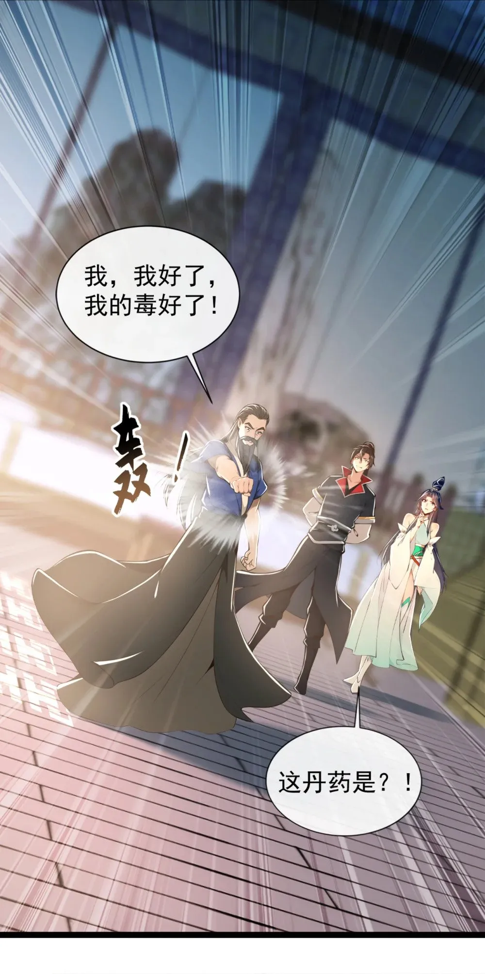 197 荒古王朝打来了！28