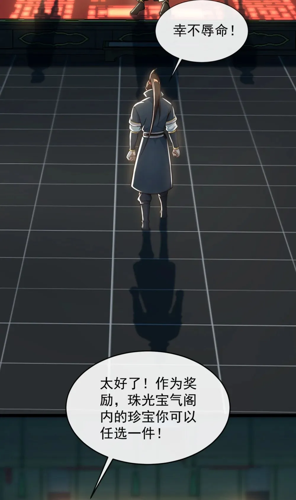 186 干掉天啸宫主！14