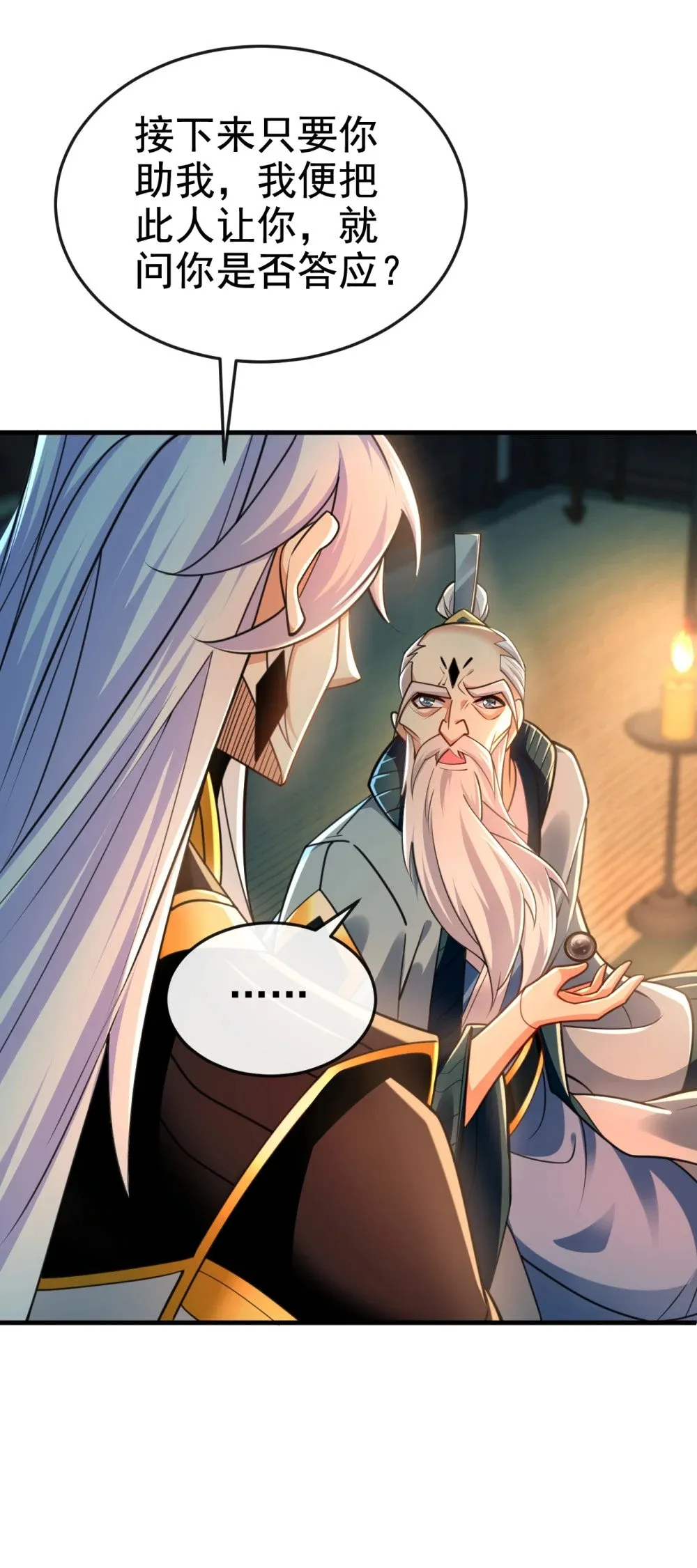 175 战乱的罪魁祸首？43