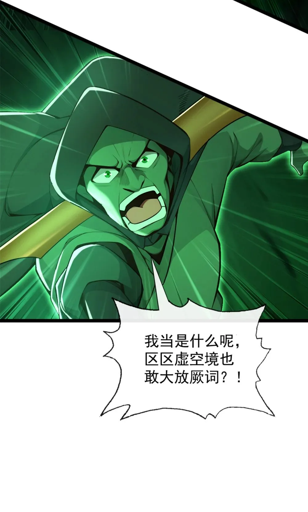 195 畜生终究是畜生6