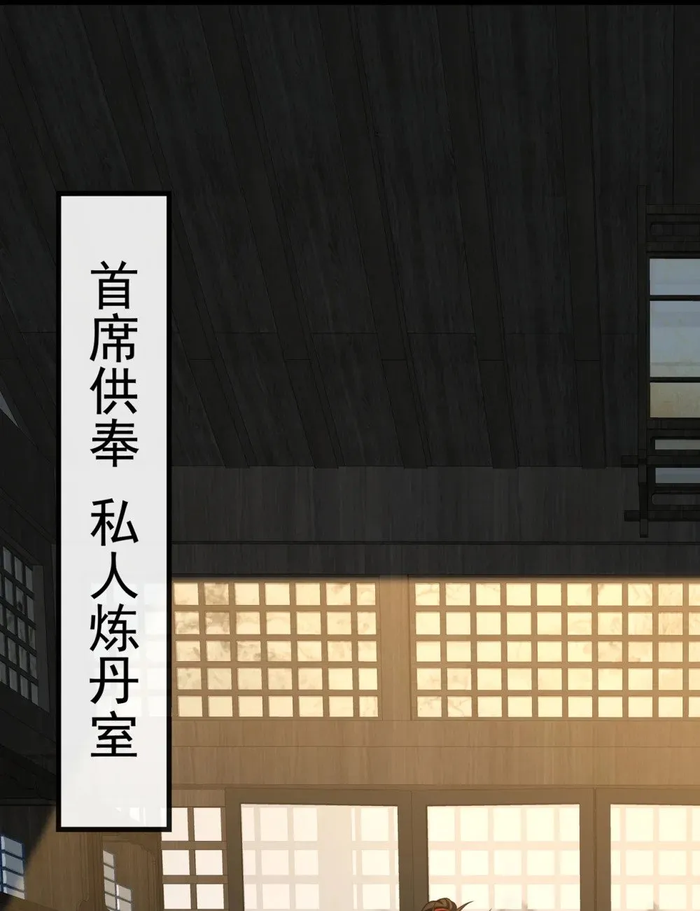 186 干掉天啸宫主！23