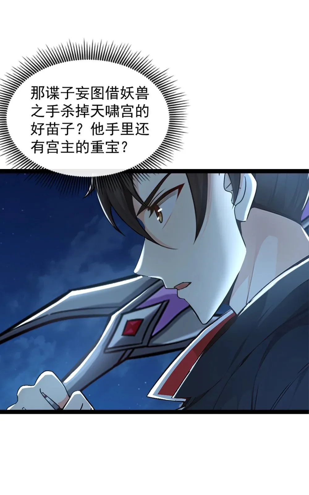 190 下辈子注意吧30