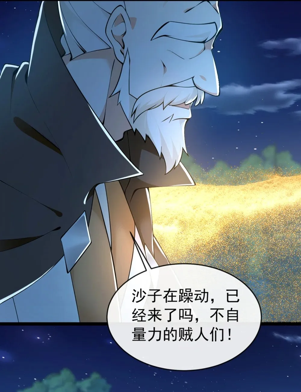 199 老东西该进棺材了34