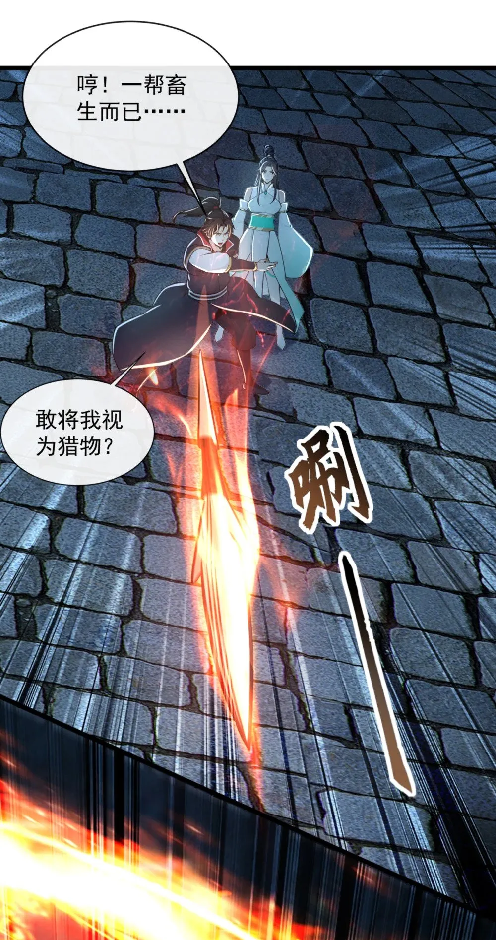188 一帮畜生而已27