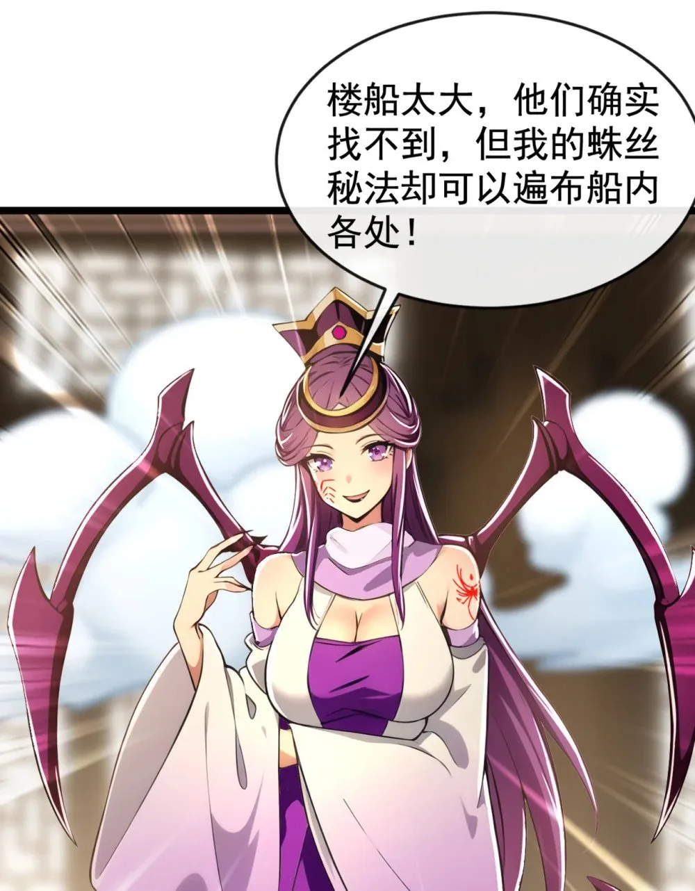 208 妖族奴隶？！23