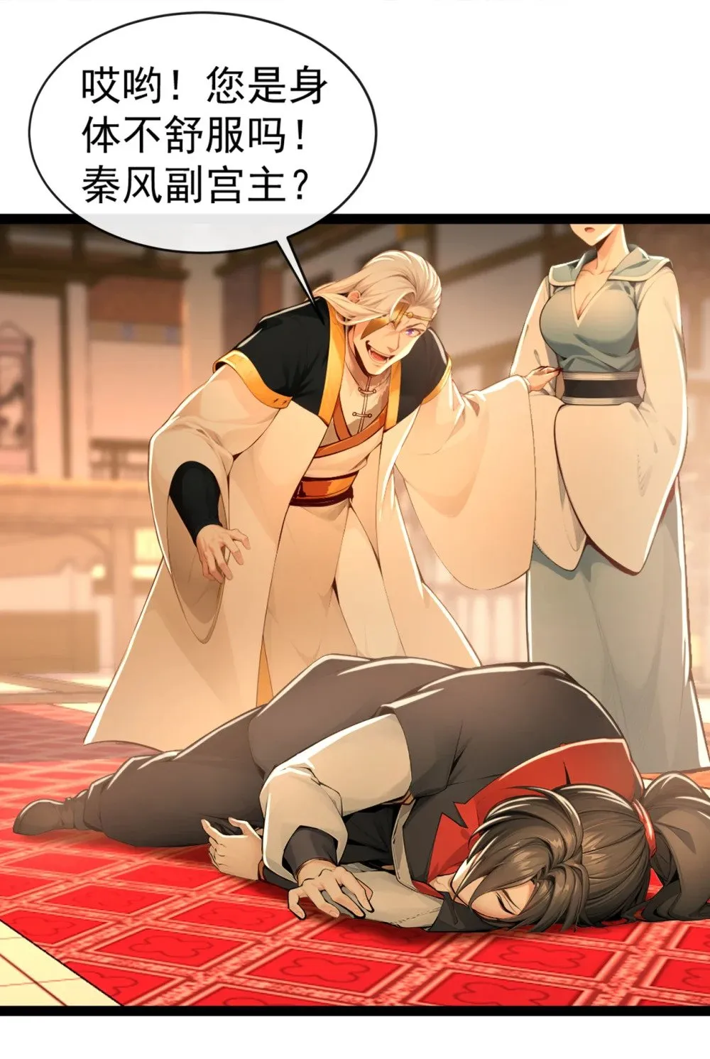 196 当人不好吗？2