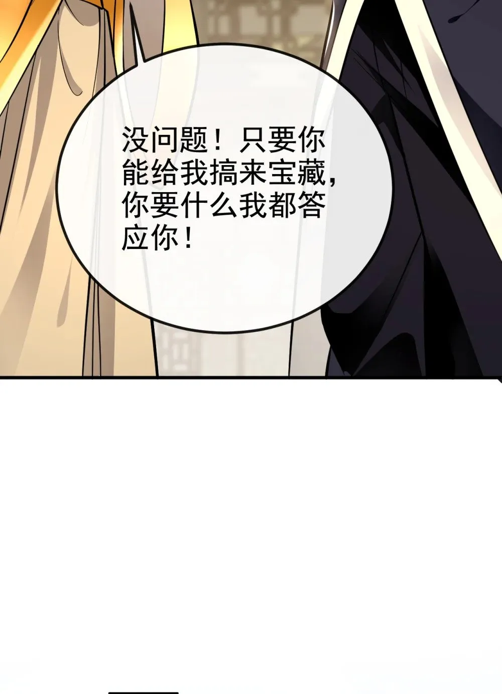 176 我需要更高的地位！9