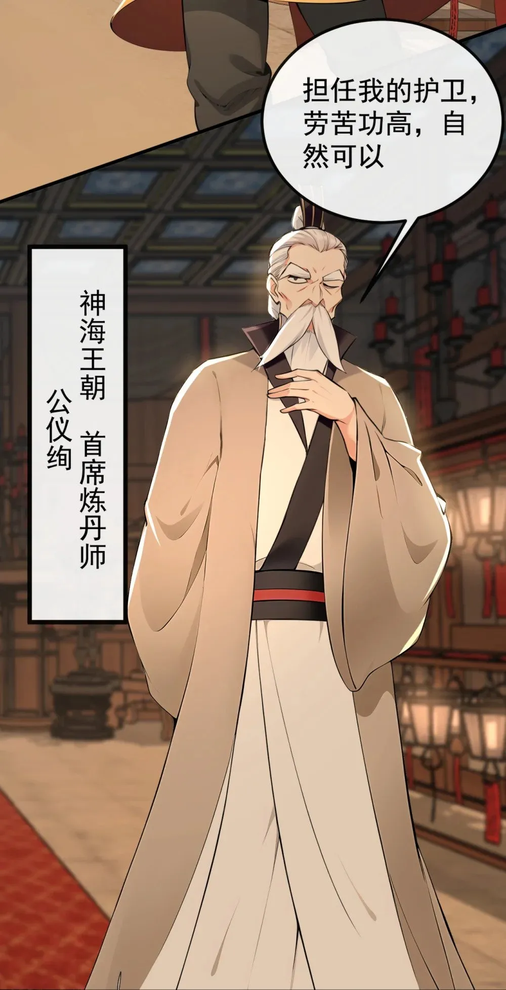 207 光杆司令而已29