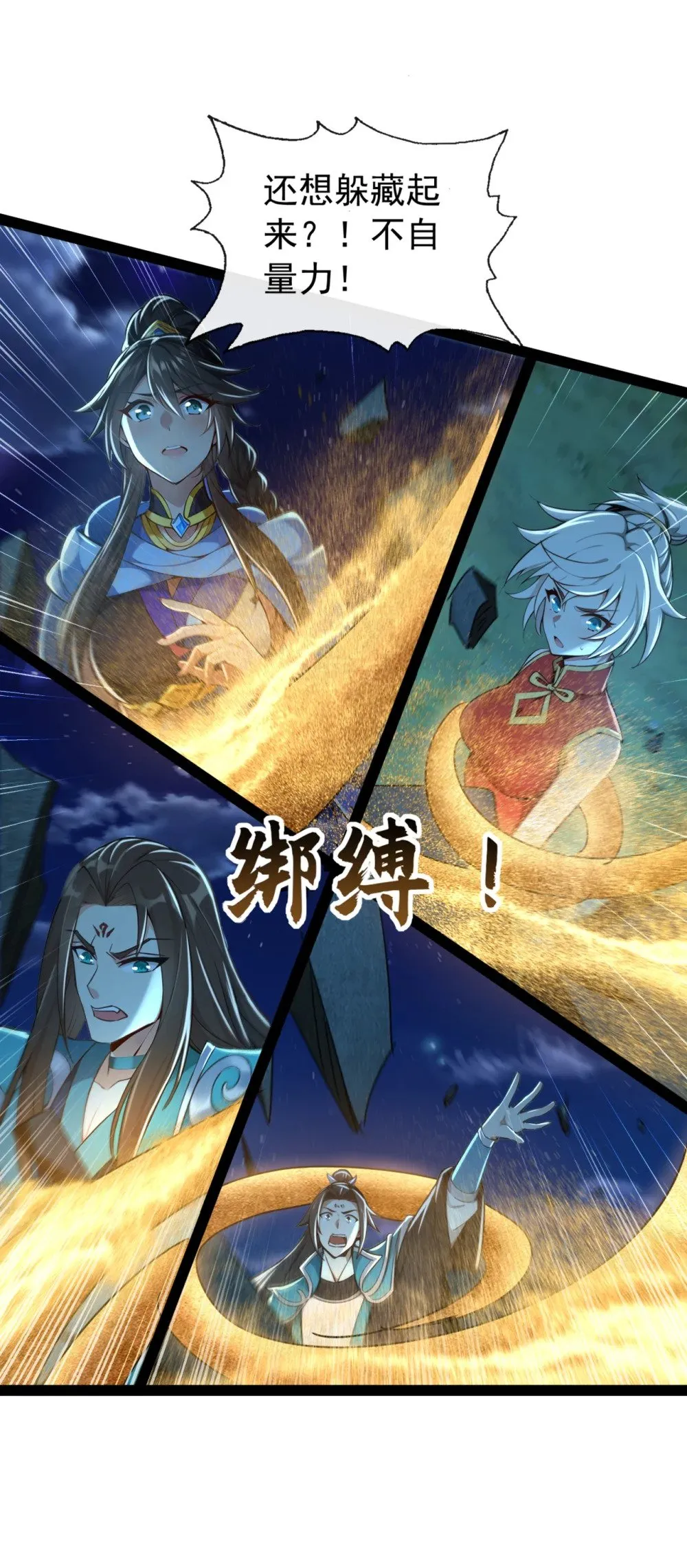 200 你早就该入土了！4