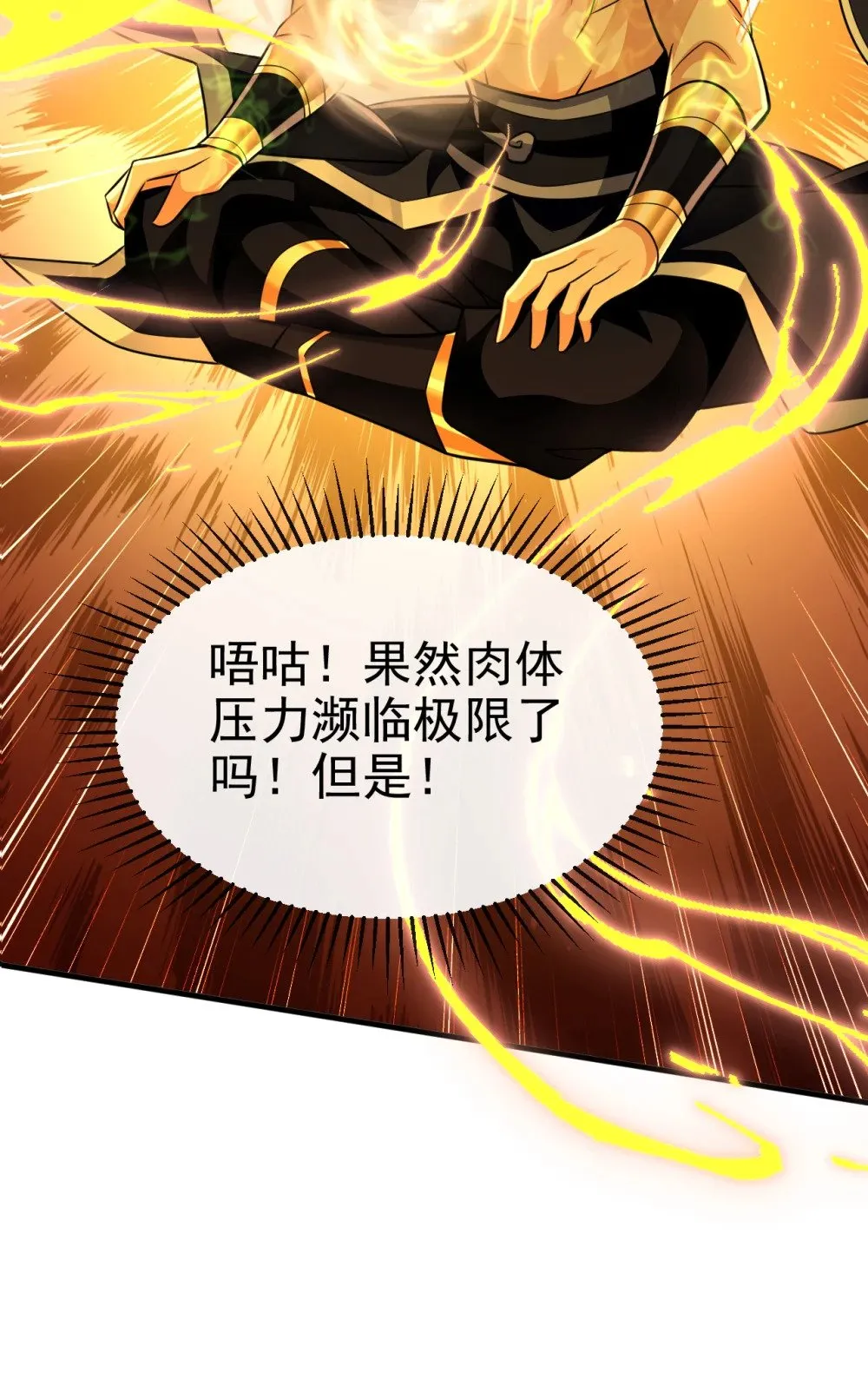174 我才不会认输！20