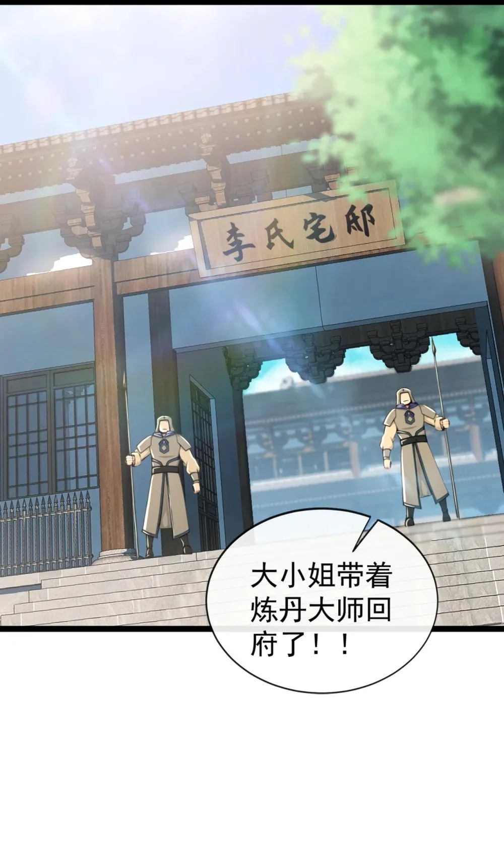 197 荒古王朝打来了！18