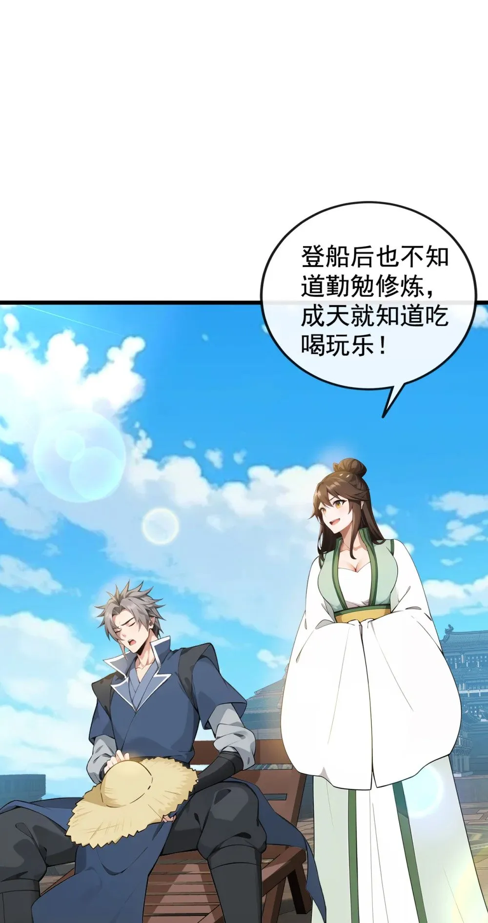 205 你是我的心魔？！13
