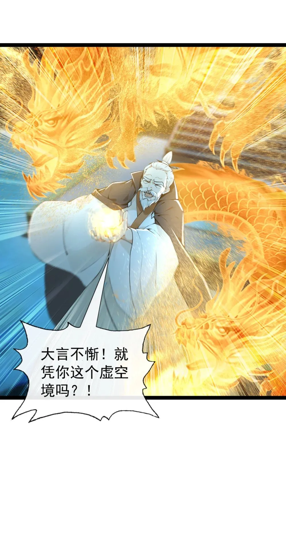 200 你早就该入土了！11