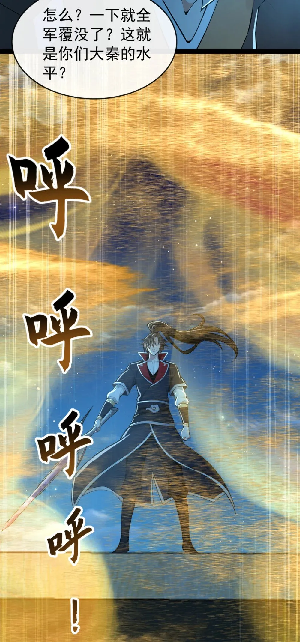 200 你早就该入土了！6