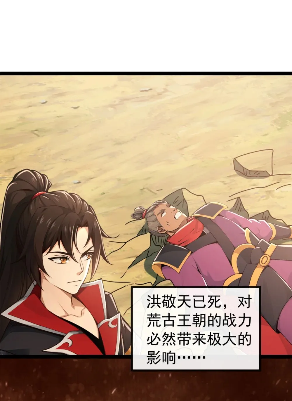 199 老东西该进棺材了1