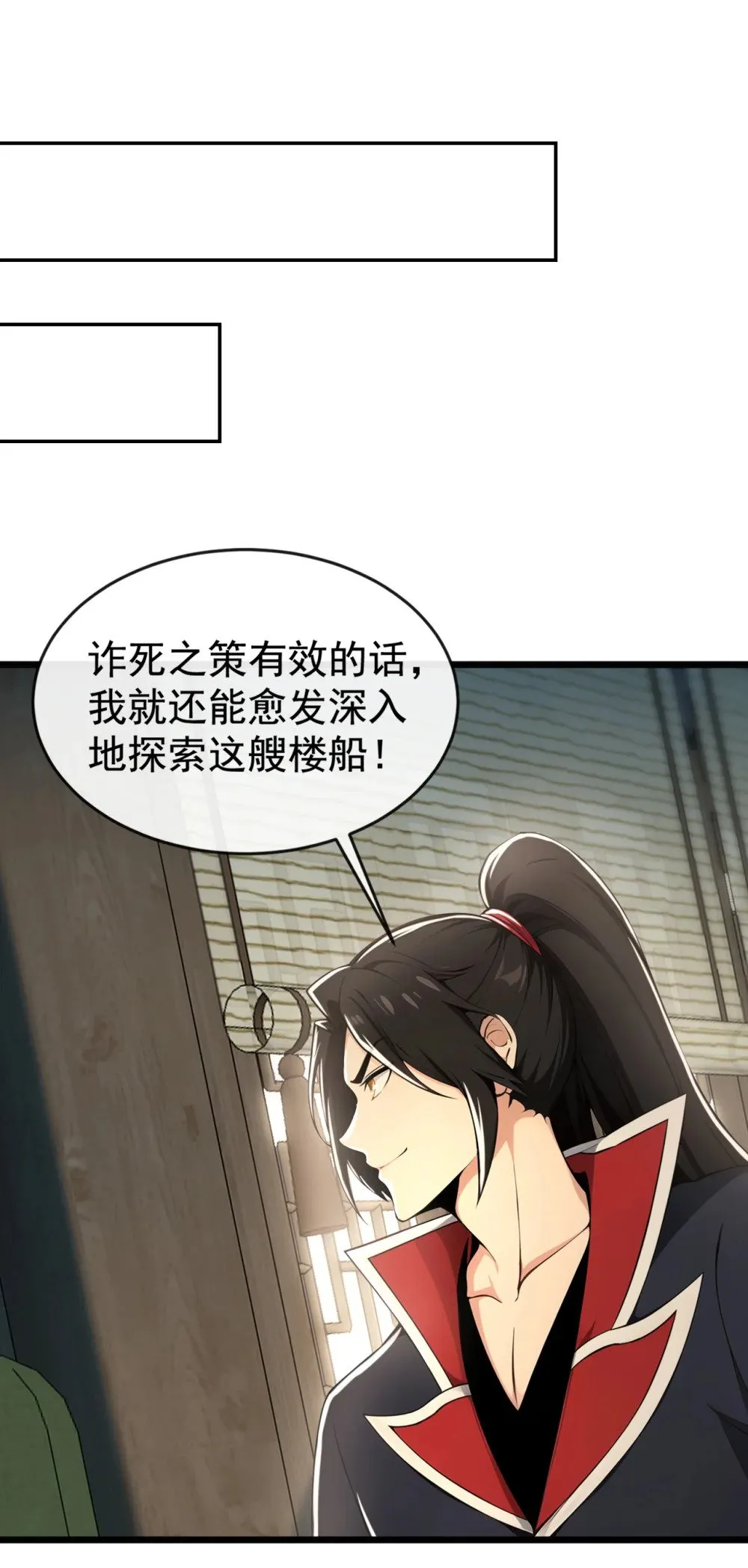 209 帮我诈死！10