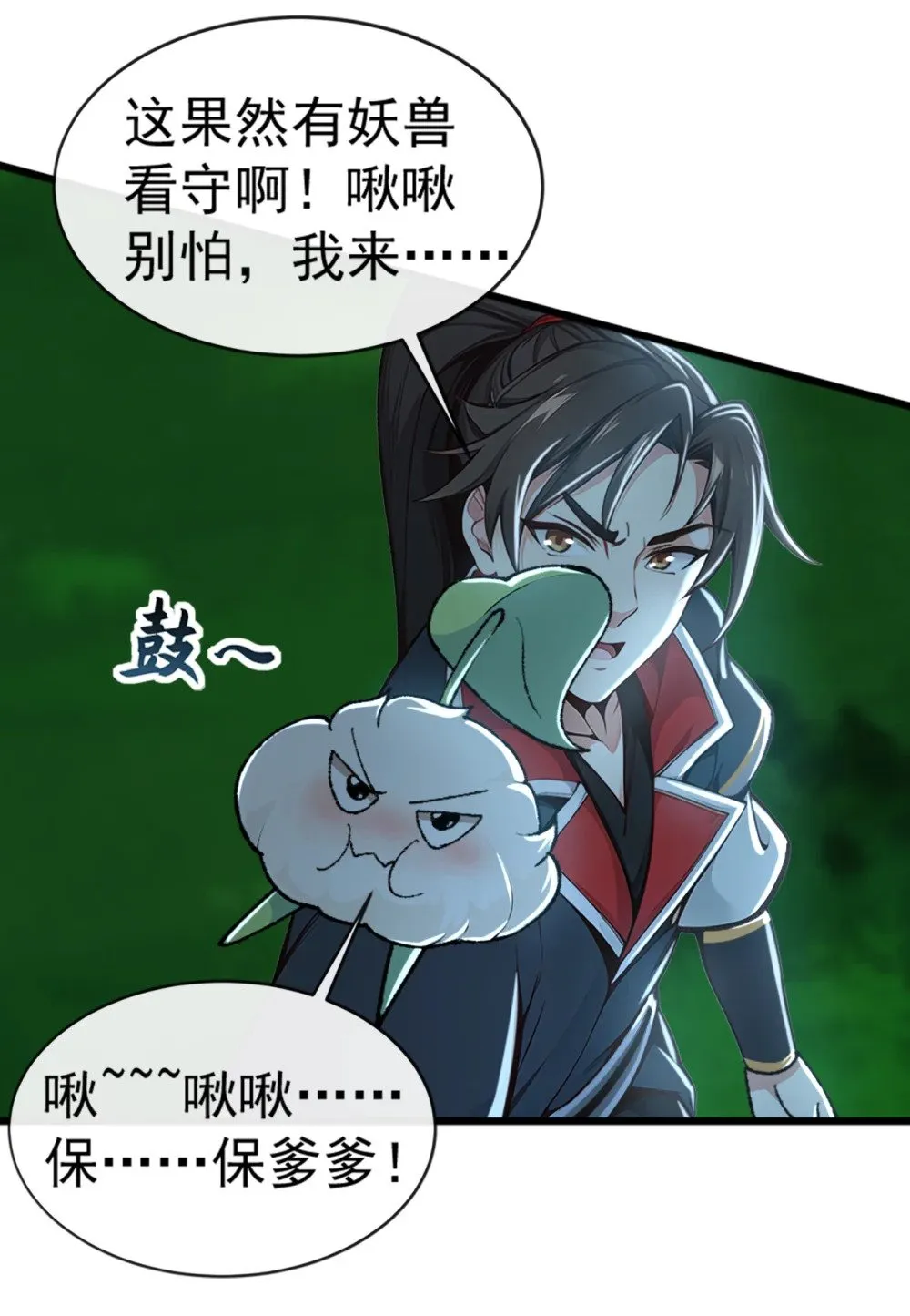 190 下辈子注意吧3