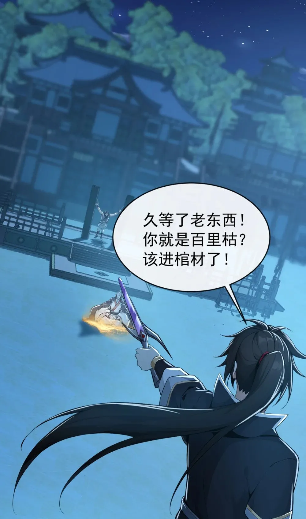 199 老东西该进棺材了35