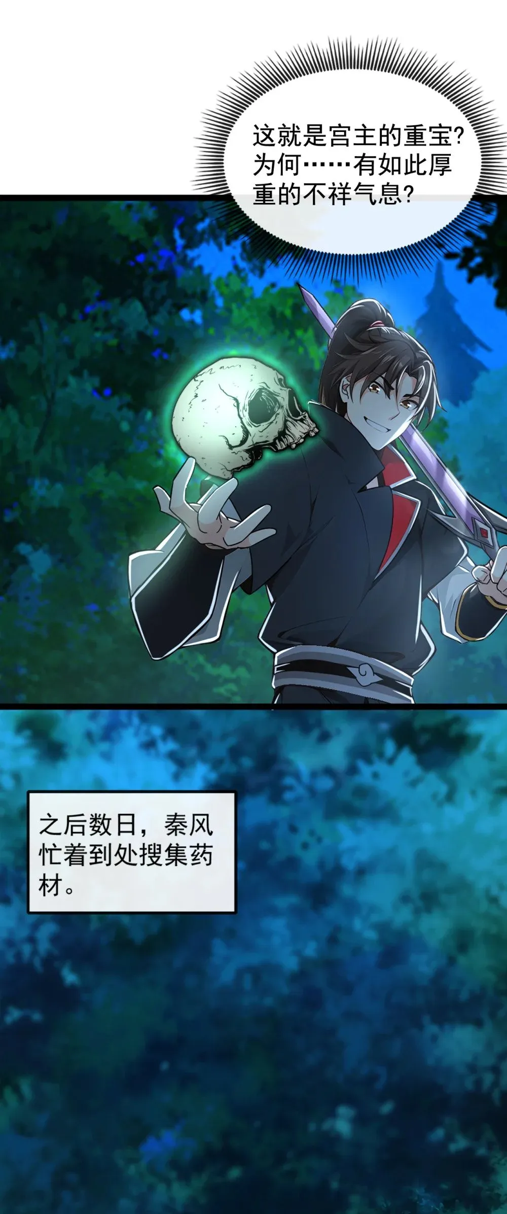 191 岂容你放肆！18