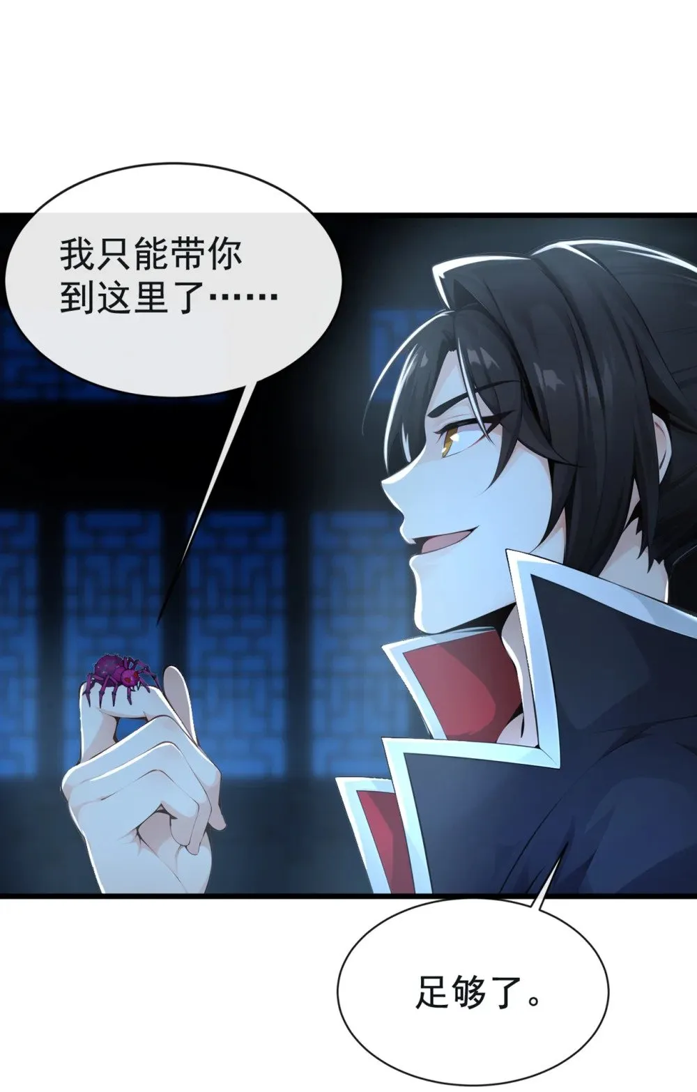209 帮我诈死！32