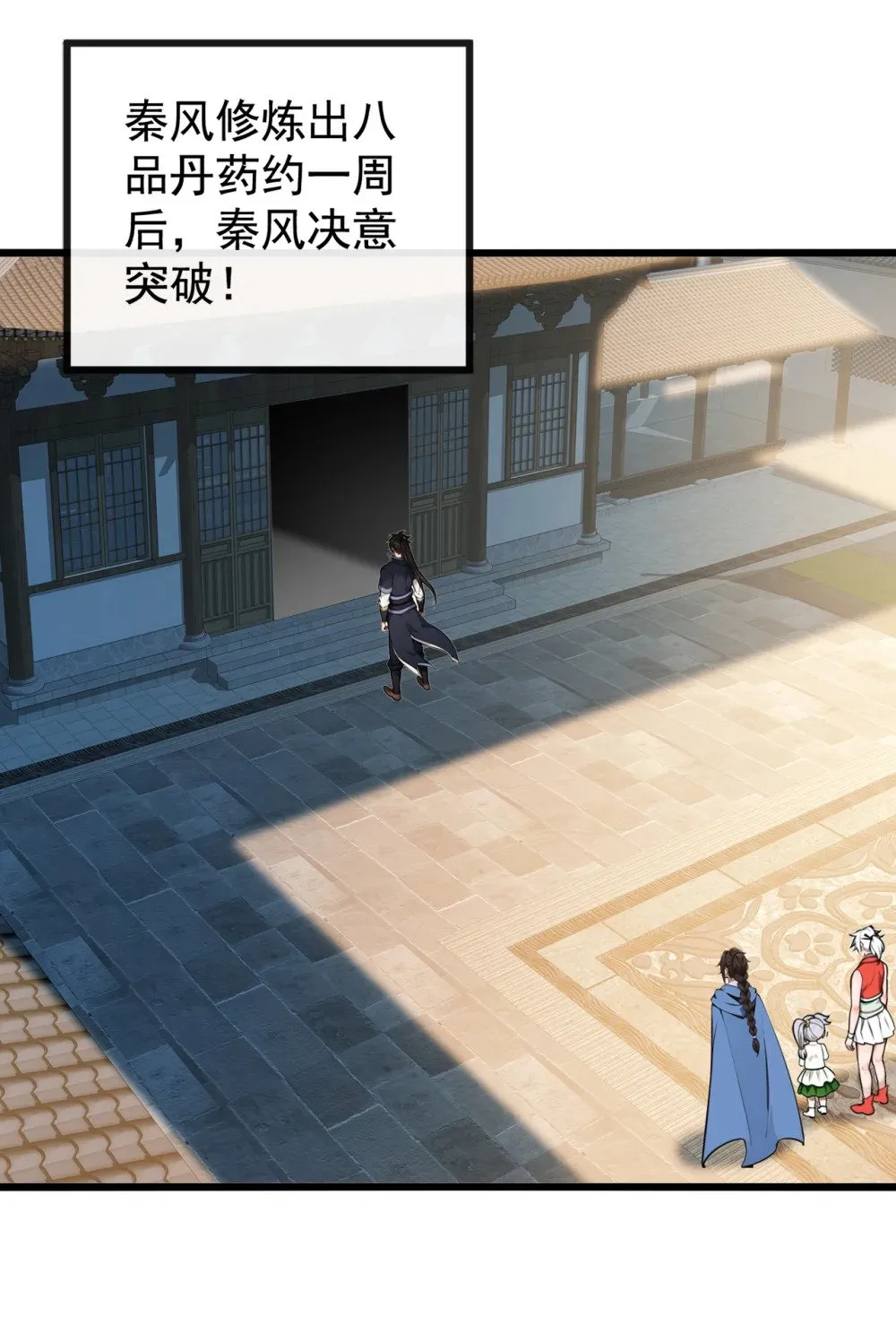 205 你是我的心魔？！18