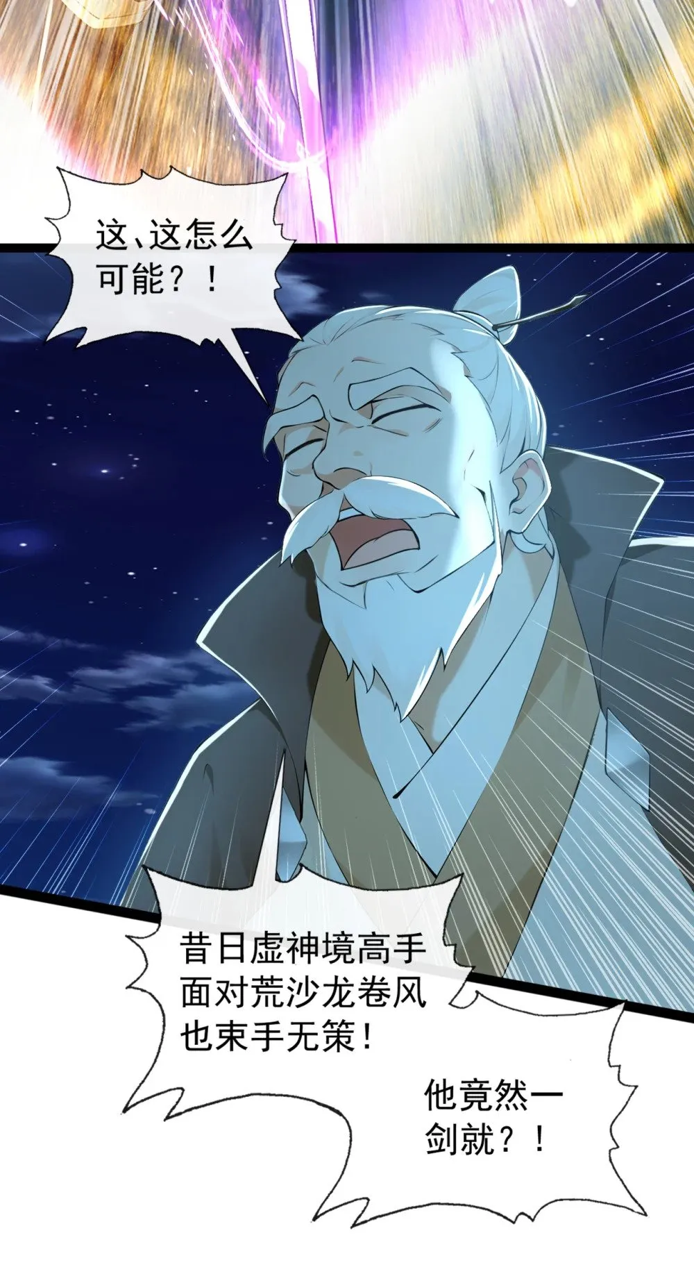 200 你早就该入土了！9