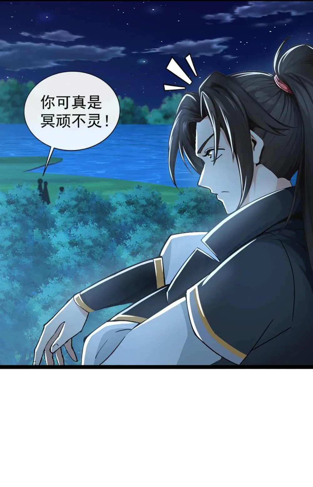191 岂容你放肆！20