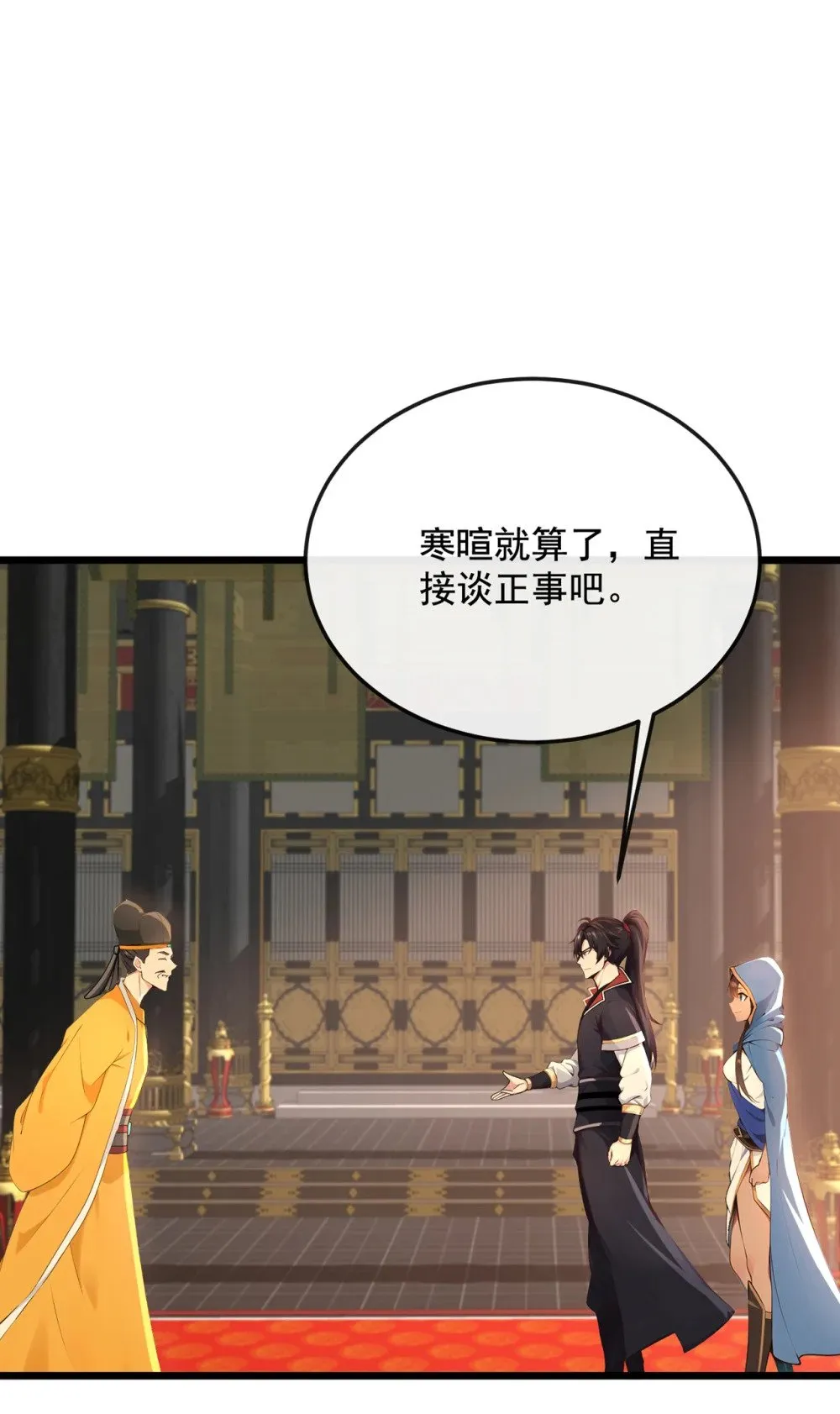 203 未来他会后悔的24