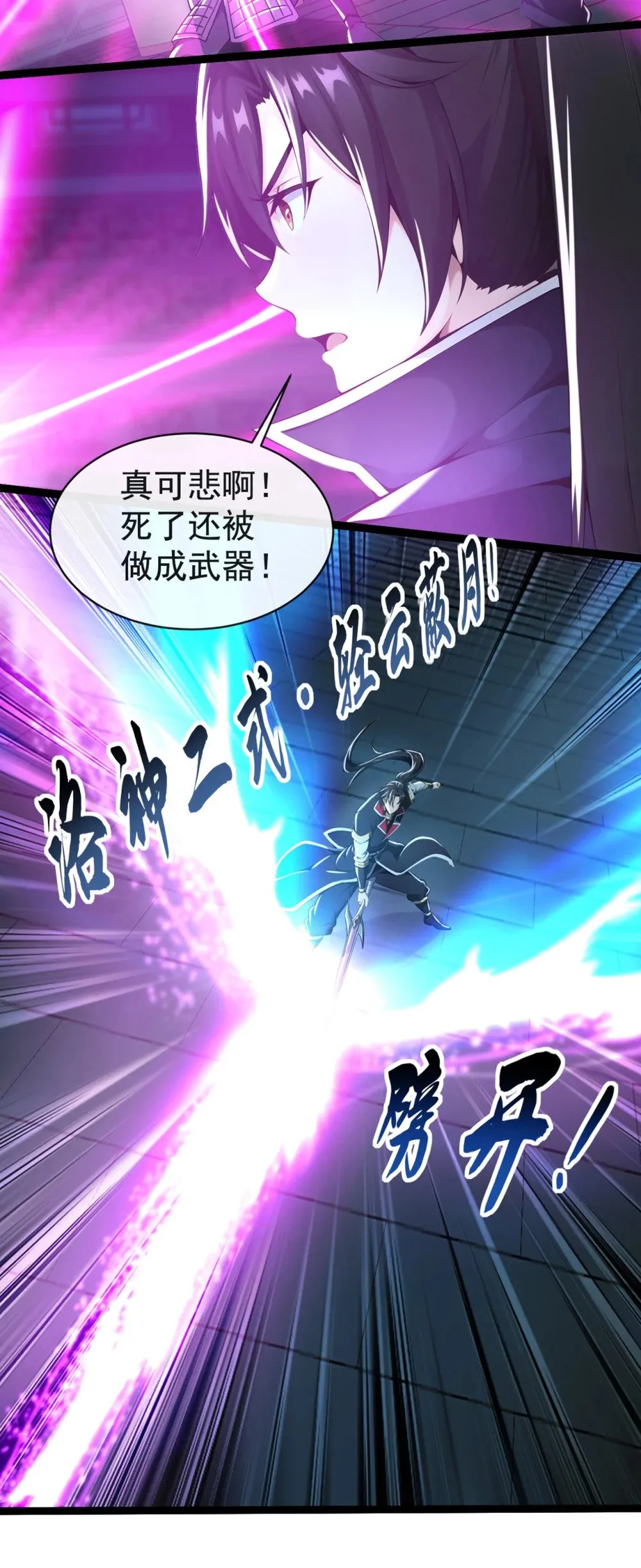 210 原来是个活死人14