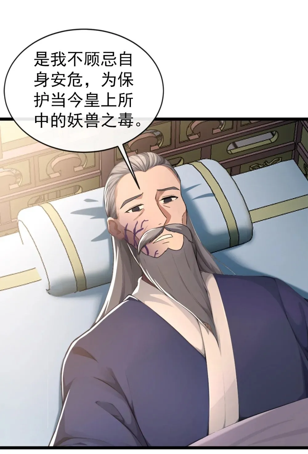 197 荒古王朝打来了！22