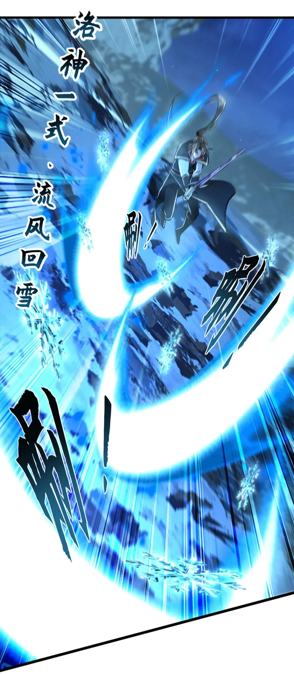 184 区区小妖也敢嚣张31