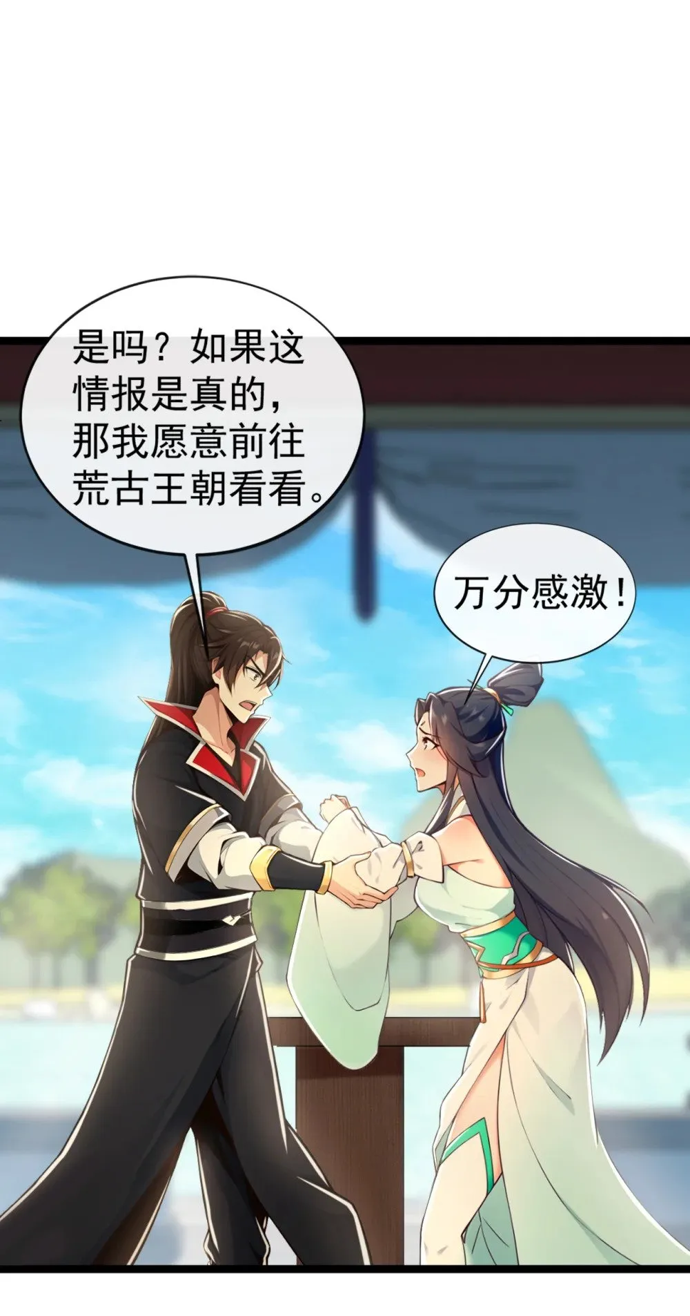 197 荒古王朝打来了！14