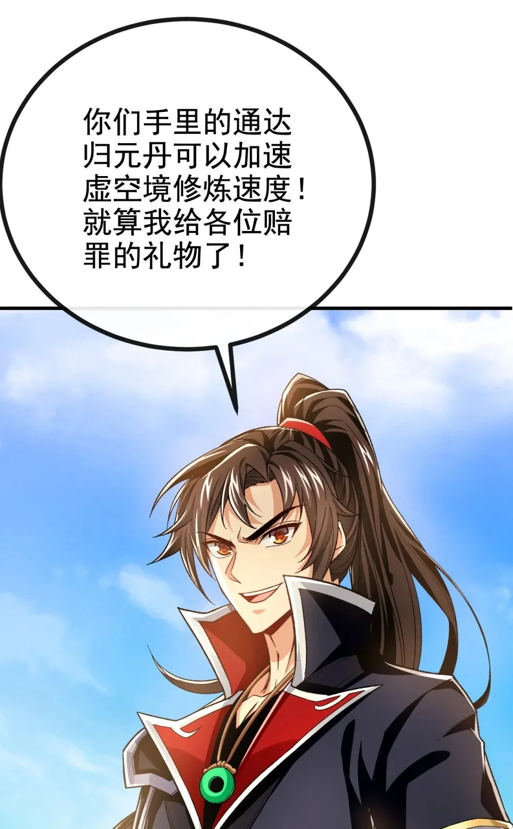 175 战乱的罪魁祸首？29